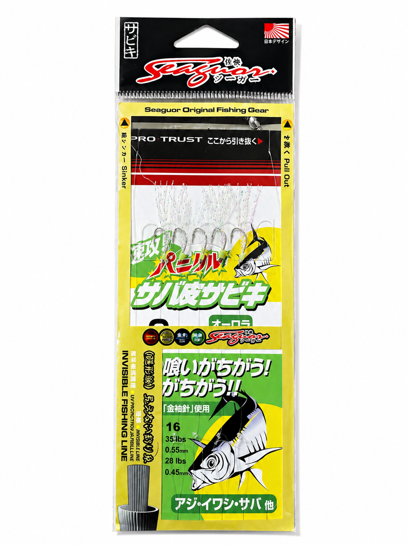 Seaguor #16